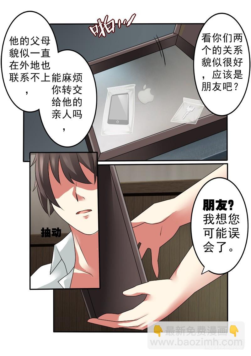 《明与红的葬歌》第十二曲 鸣泣的伪终止 3 第6页
