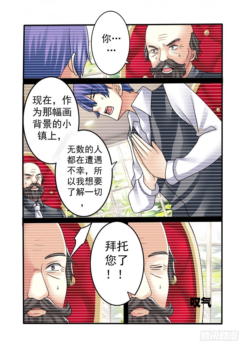 《明与红的葬歌》第十三曲 算式的回音 4 第10页