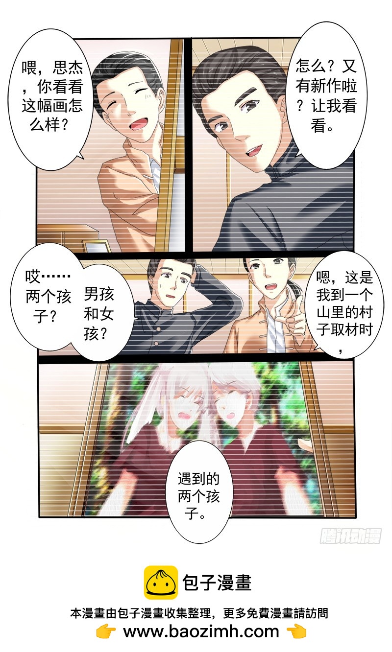 《明与红的葬歌》第十三曲 算式的回音 4 第12页