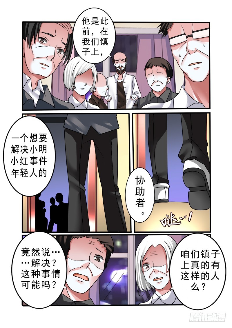 《明与红的葬歌》第十三曲 算式的回音 4 第1页