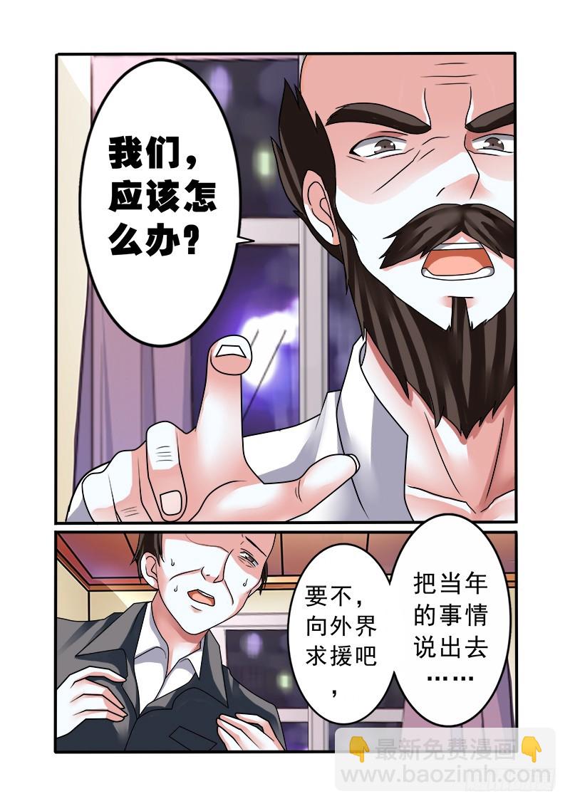 《明与红的葬歌》第十三曲 算式的回音 3 第11页