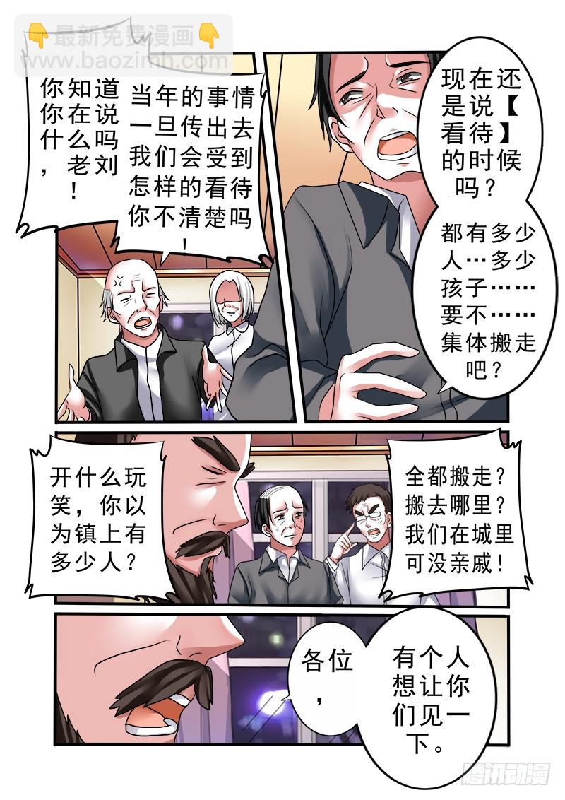 《明与红的葬歌》第十三曲 算式的回音 3 第12页