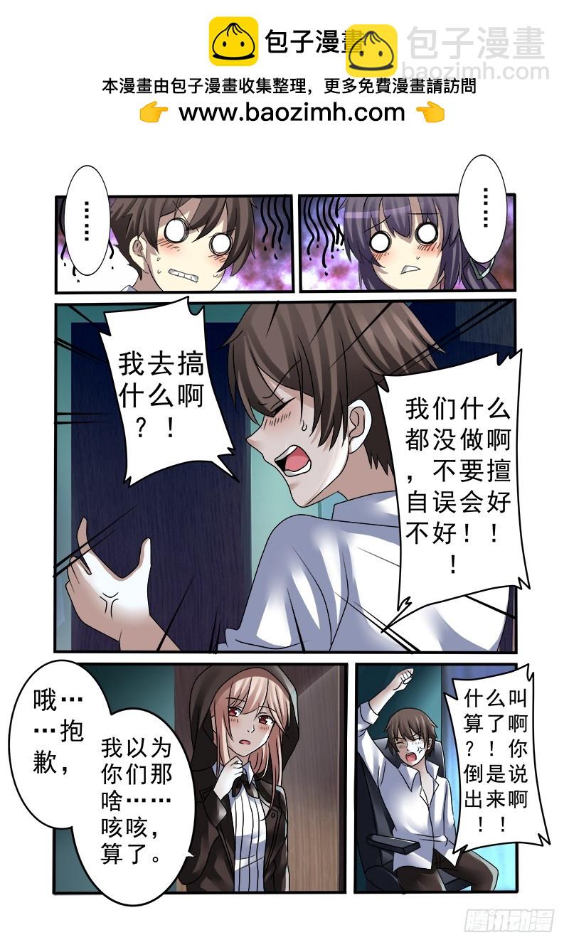 《明与红的葬歌》第十三曲 算式的回音 3 第7页