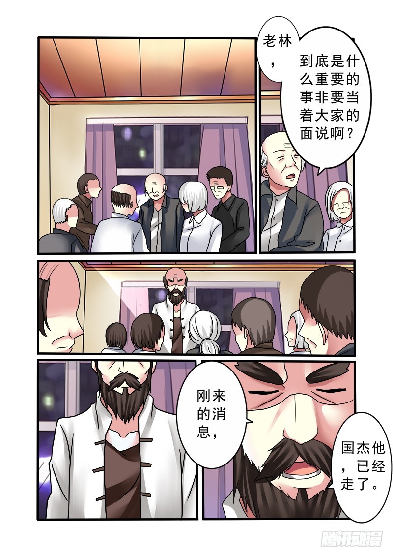 《明与红的葬歌》第十三曲 算式的回音 3 第9页