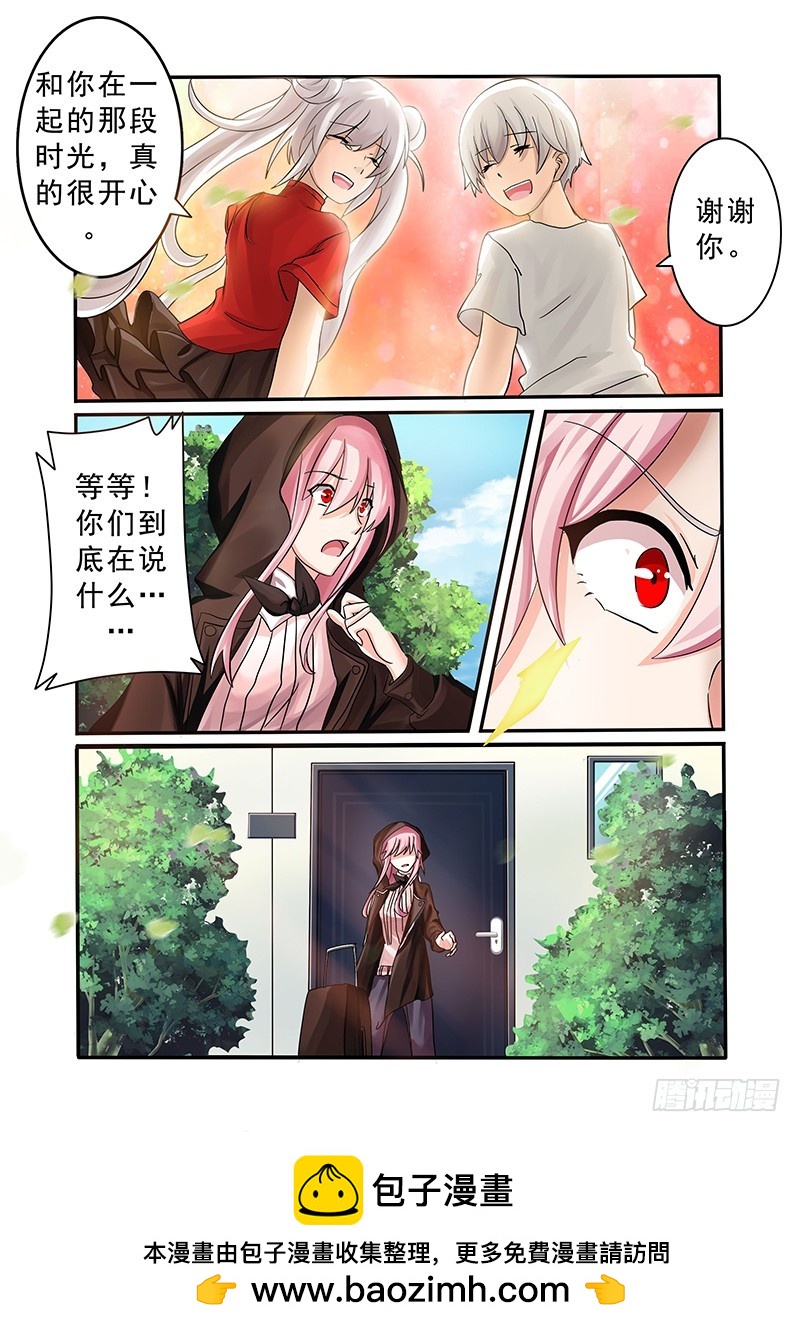 《明与红的葬歌》第十三曲 算式的回音 2 第10页
