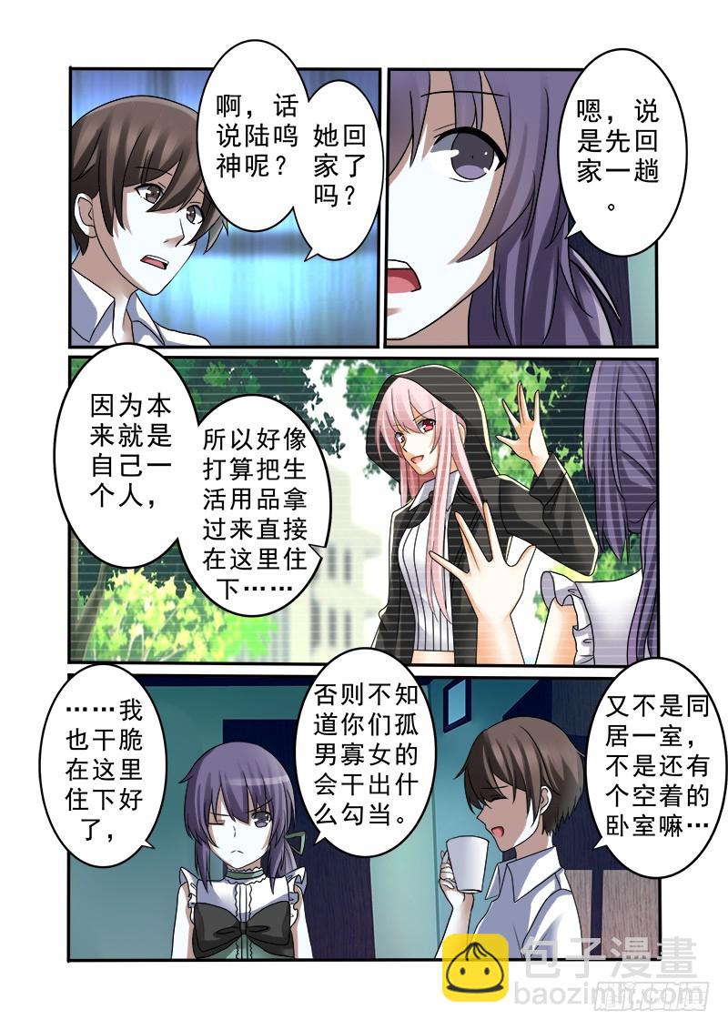 《明与红的葬歌》第十三曲 算式的回音 2 第6页