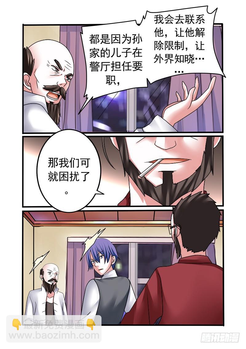 《明与红的葬歌》第十三曲 算式的回音 5 第10页