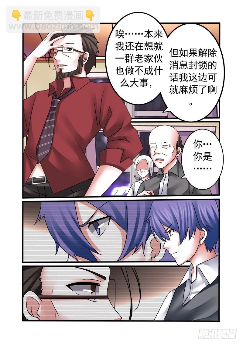 《明与红的葬歌》第十三曲 算式的回音 5 第11页