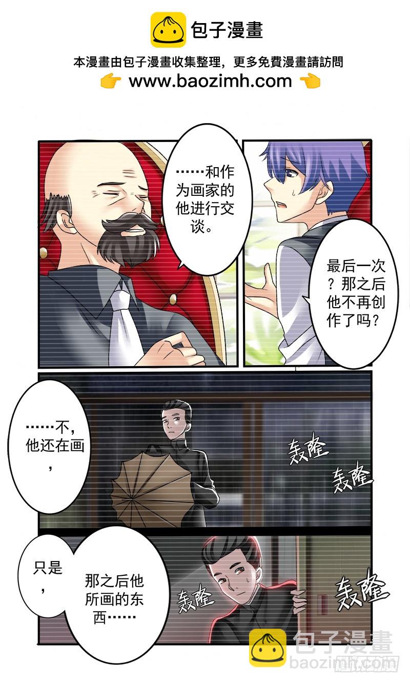 《明与红的葬歌》第十三曲 算式的回音 5 第2页