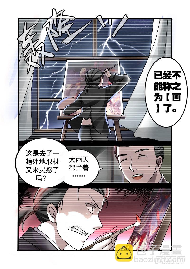 《明与红的葬歌》第十三曲 算式的回音 5 第3页