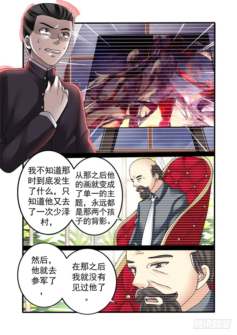 《明与红的葬歌》第十三曲 算式的回音 5 第5页
