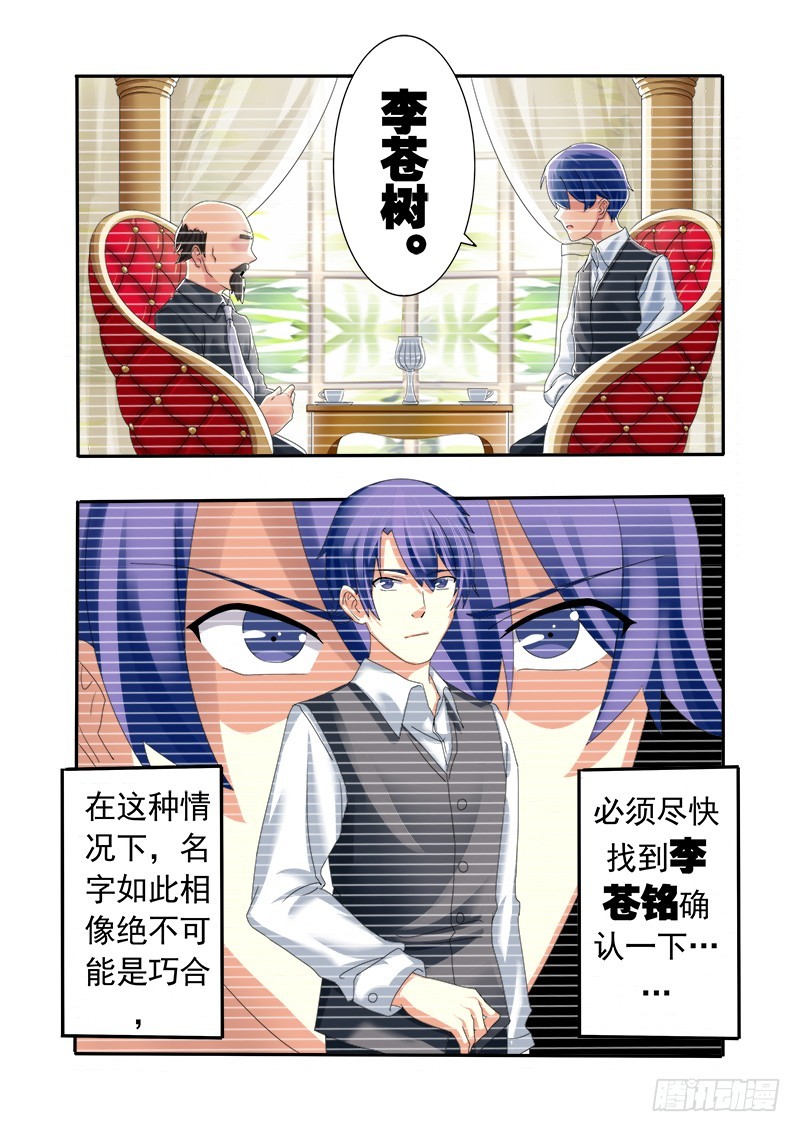 《明与红的葬歌》第十三曲 算式的回音 5 第7页