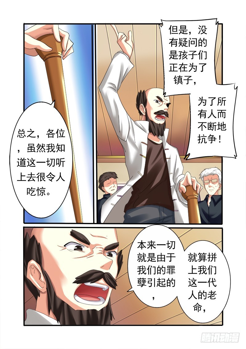 《明与红的葬歌》第十三曲 算式的回音 5 第8页