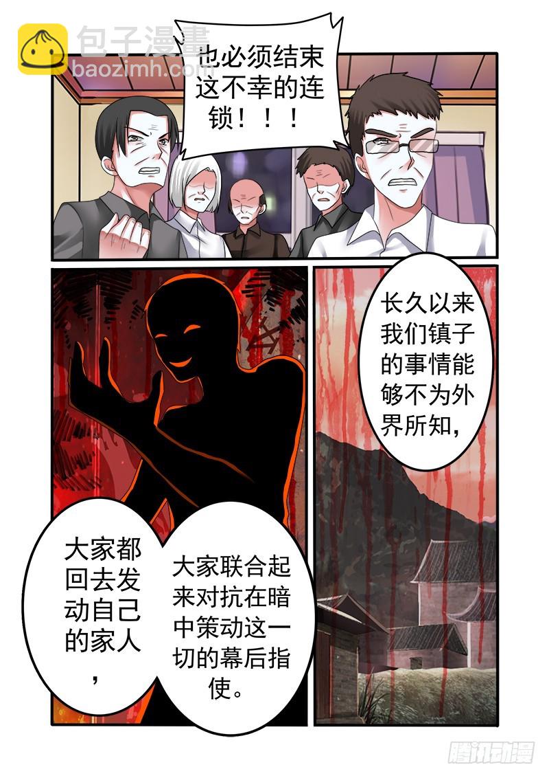 《明与红的葬歌》第十三曲 算式的回音 5 第9页
