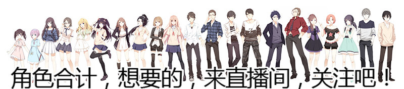 《明与红的葬歌》福利！B站直播通告 第2页
