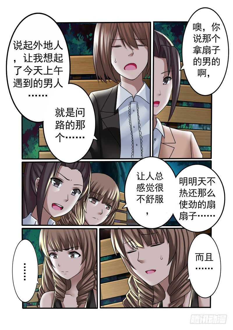 《明与红的葬歌》第十三曲 算式的回音 6 第13页