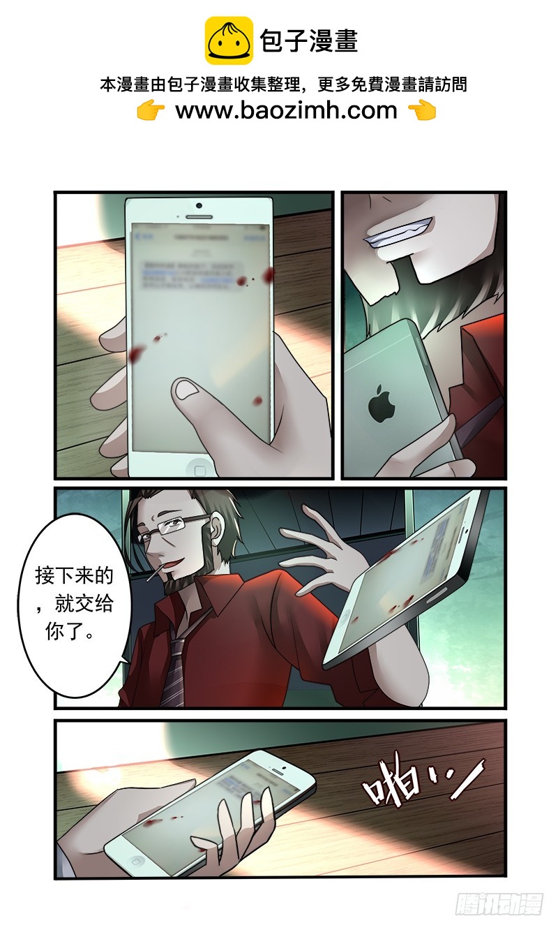《明与红的葬歌》第十三曲 算式的回音 6 第2页