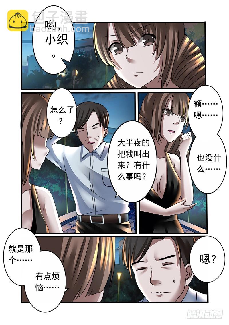 《明与红的葬歌》第十三曲 算式的回音 6 第4页