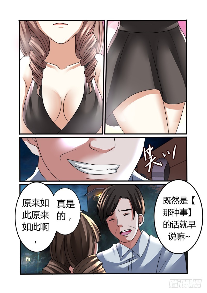 《明与红的葬歌》第十三曲 算式的回音 6 第5页