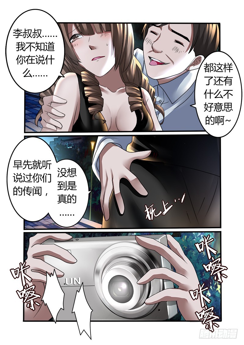 《明与红的葬歌》第十三曲 算式的回音 6 第6页