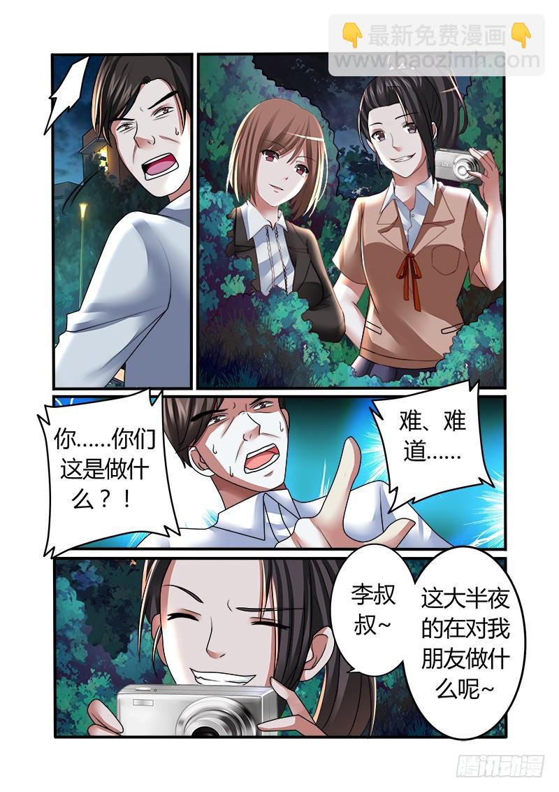 《明与红的葬歌》第十三曲 算式的回音 6 第7页