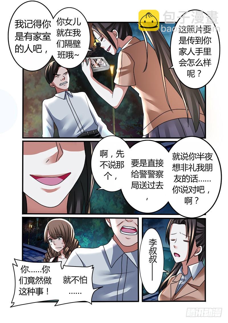 《明与红的葬歌》第十三曲 算式的回音 6 第8页