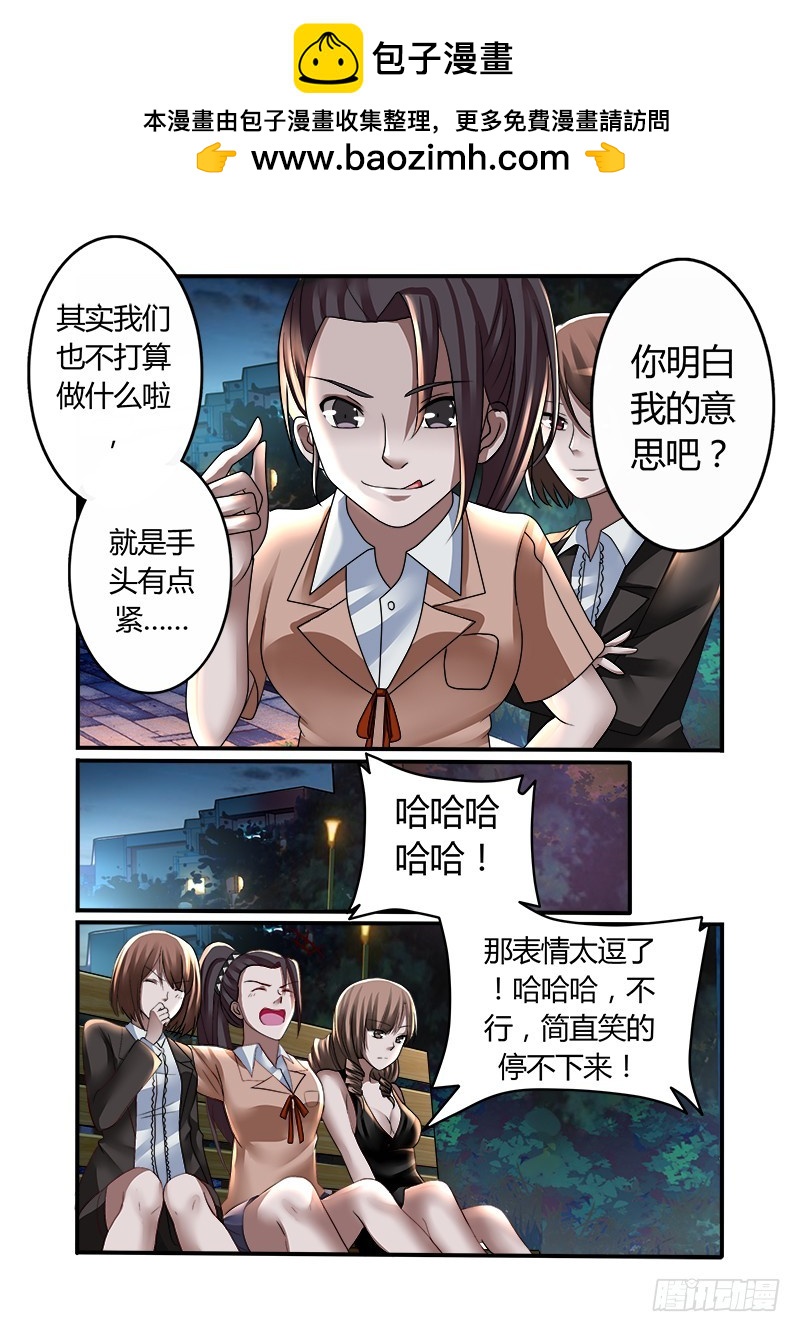 《明与红的葬歌》第十三曲 算式的回音 6 第9页