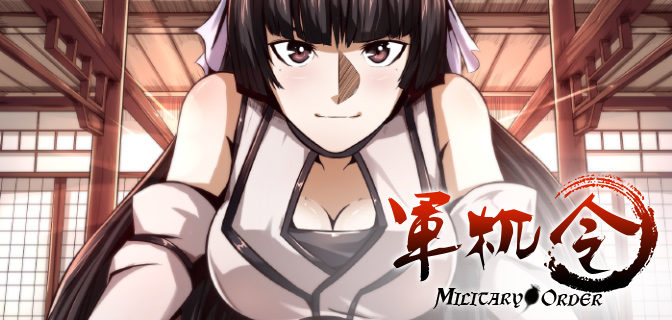 《明与红的葬歌》重要情报 第2页