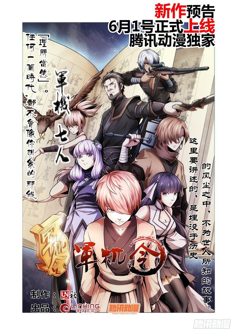 《明与红的葬歌》重要情报 第3页