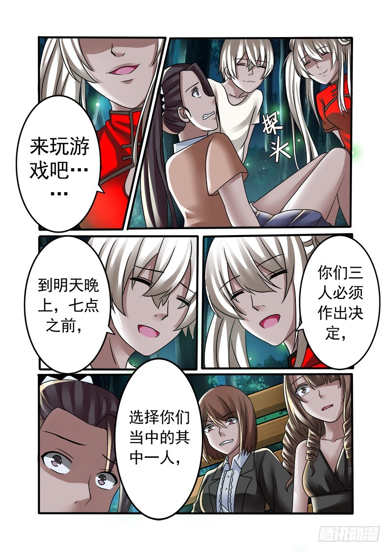 《明与红的葬歌》第十三曲 算式的回音 7 第10页