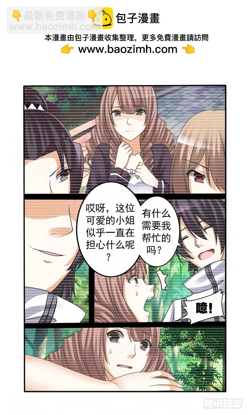 《明与红的葬歌》第十三曲 算式的回音 7 第2页
