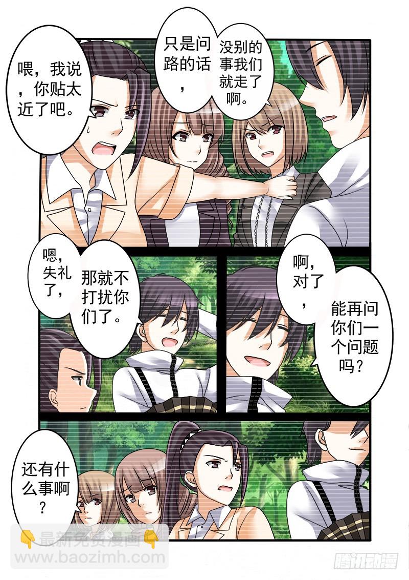 《明与红的葬歌》第十三曲 算式的回音 7 第3页