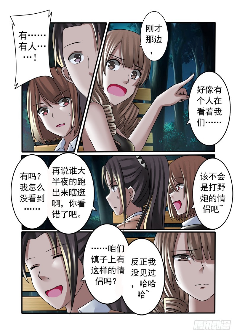 《明与红的葬歌》第十三曲 算式的回音 7 第6页