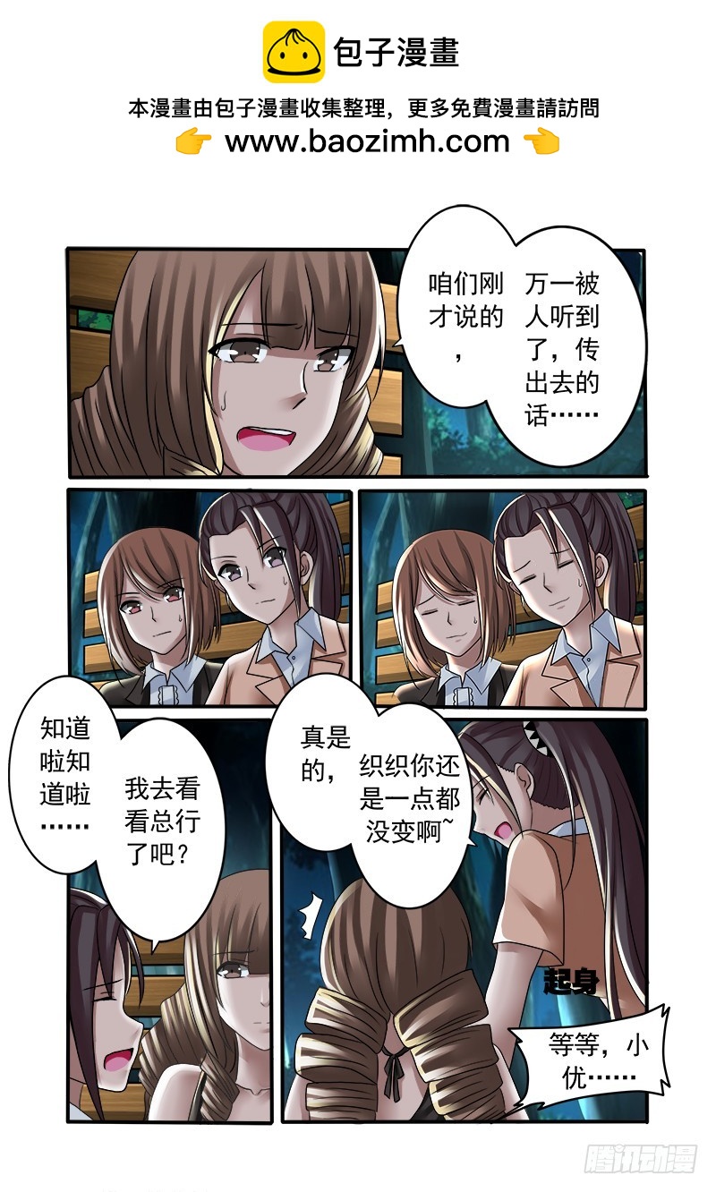 《明与红的葬歌》第十三曲 算式的回音 7 第7页