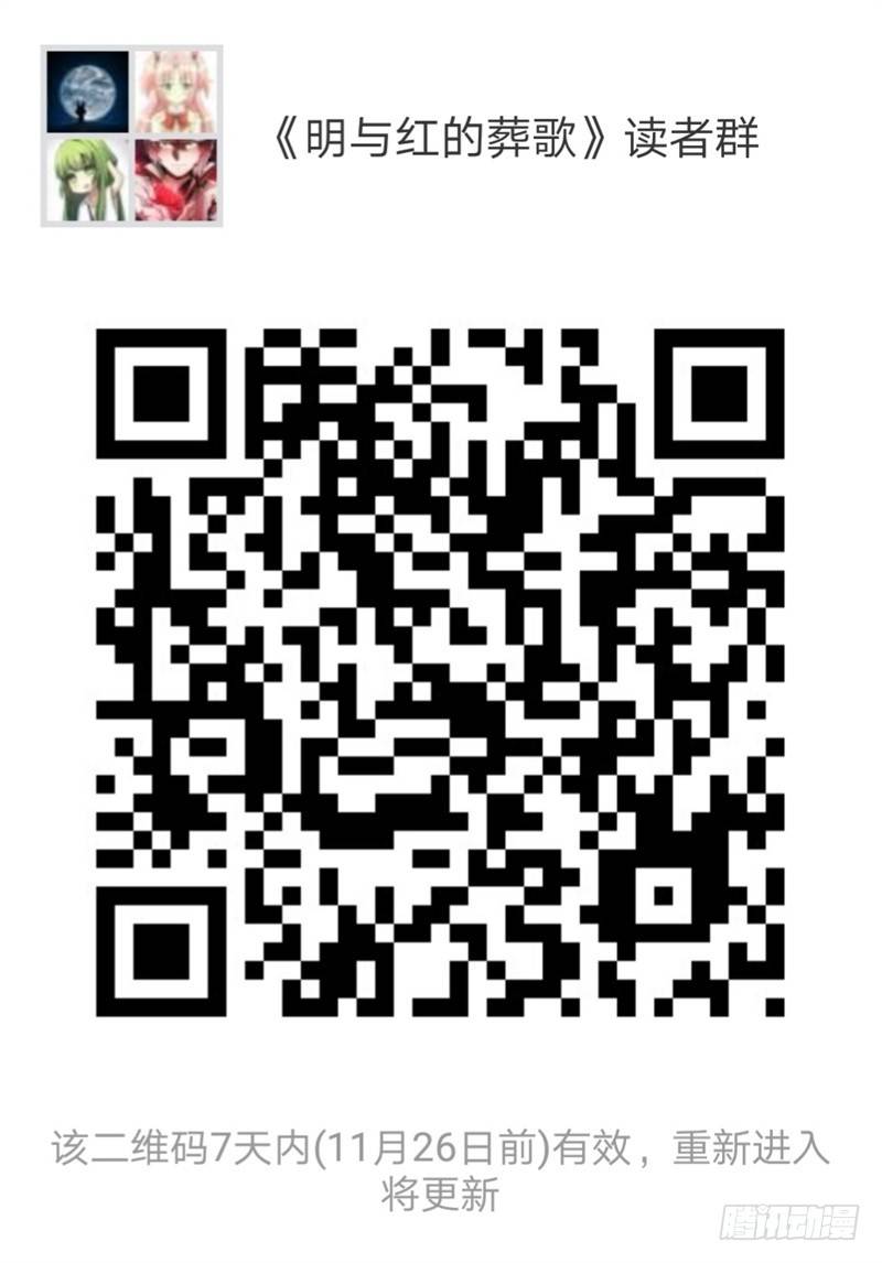 《明与红的葬歌》公告 第1页