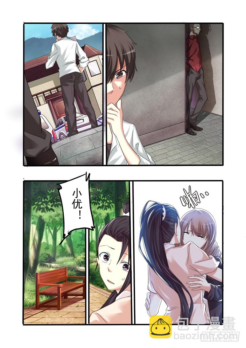 《明与红的葬歌》第十四曲众人的弥撒3 第10页