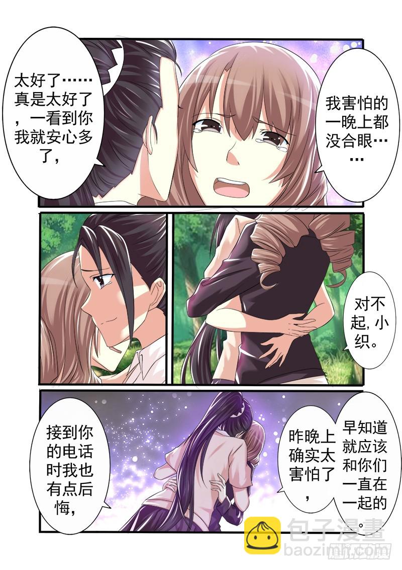 《明与红的葬歌》第十四曲众人的弥撒3 第11页