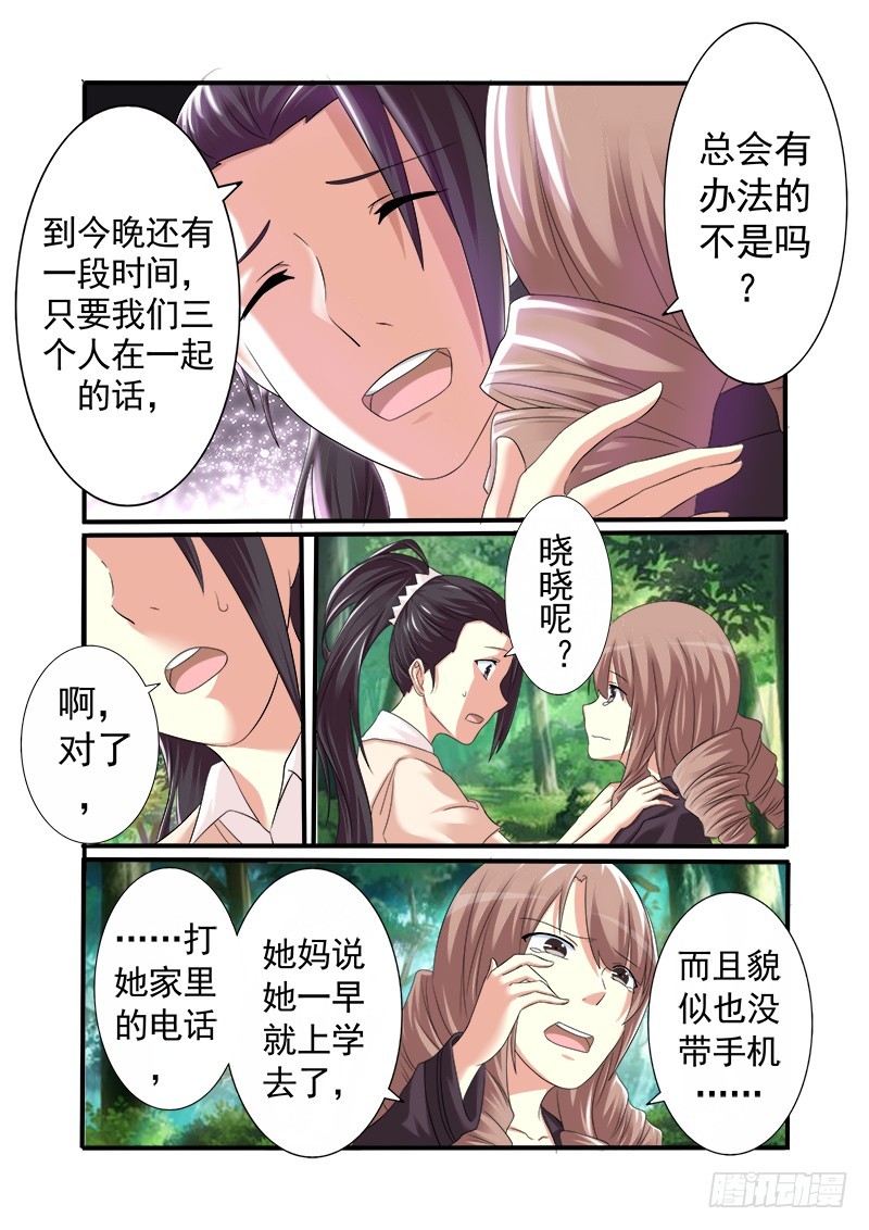 《明与红的葬歌》第十四曲众人的弥撒3 第12页