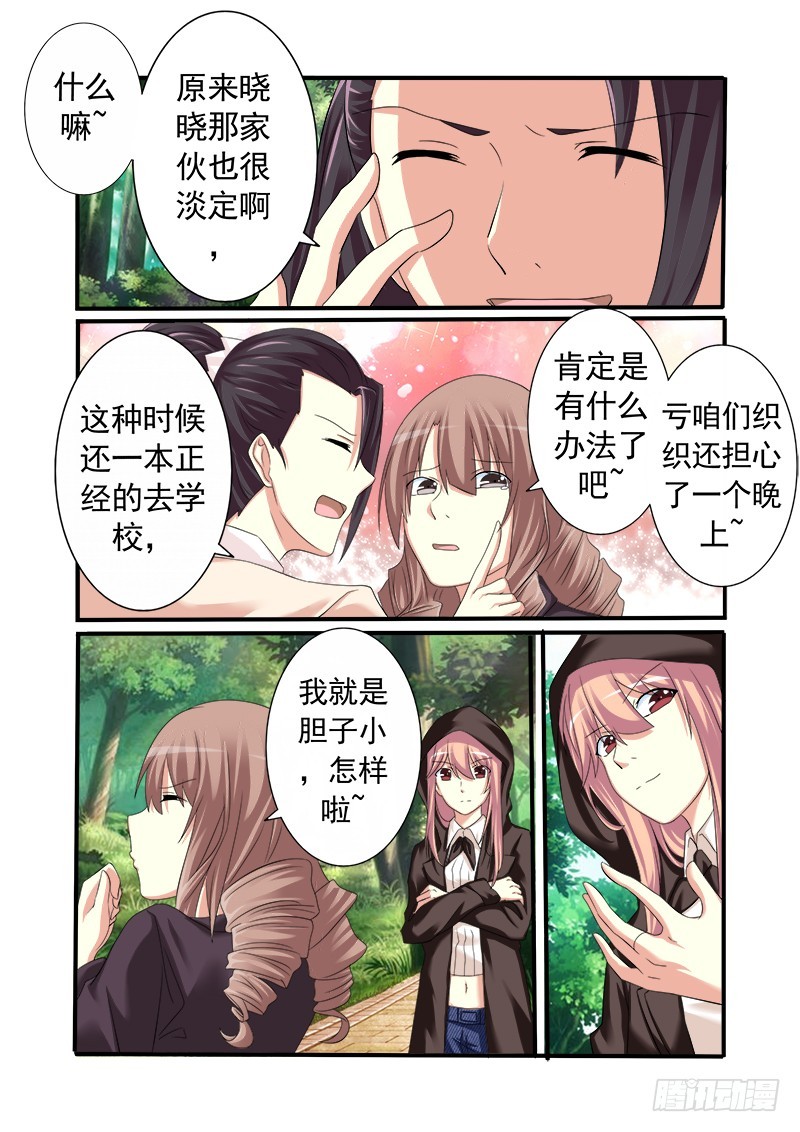 《明与红的葬歌》第十四曲众人的弥撒3 第13页