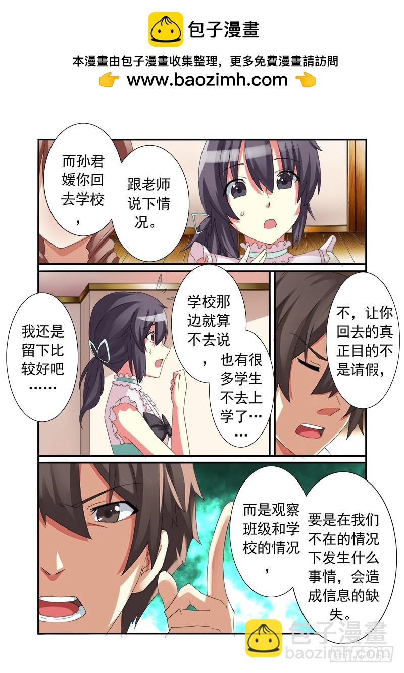 《明与红的葬歌》第十四曲众人的弥撒3 第2页
