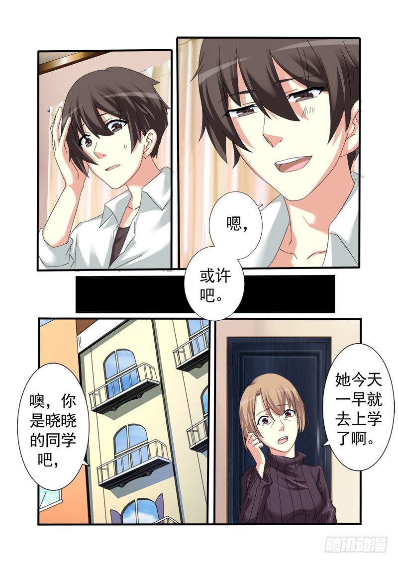 《明与红的葬歌》第十四曲众人的弥撒3 第4页
