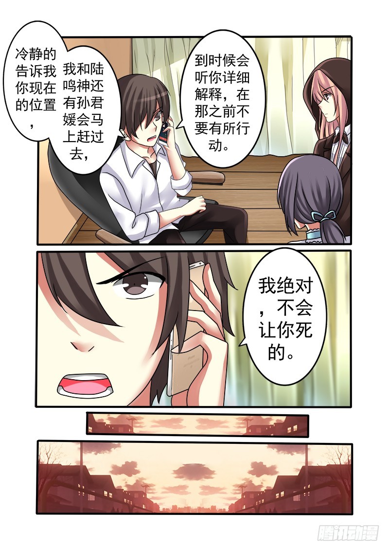 《明与红的葬歌》第十四曲 众人的弥撒 1 第10页