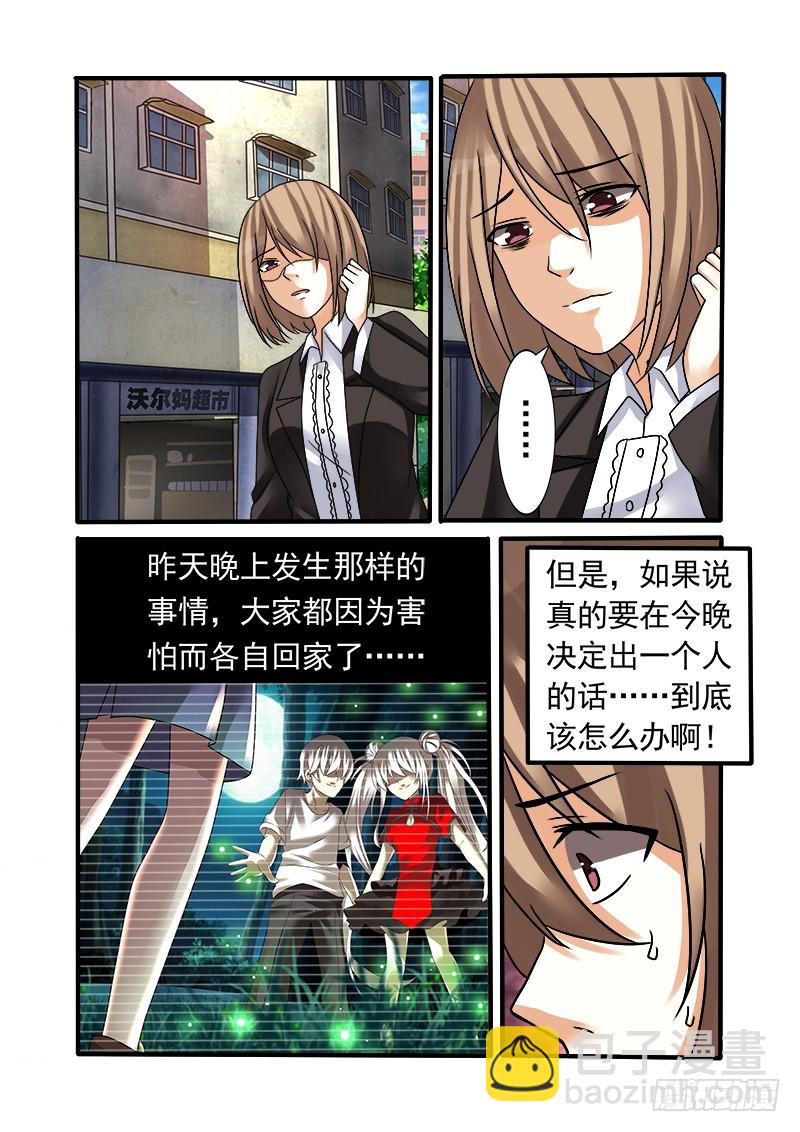 《明与红的葬歌》第十四曲 众人的弥撒 1 第11页