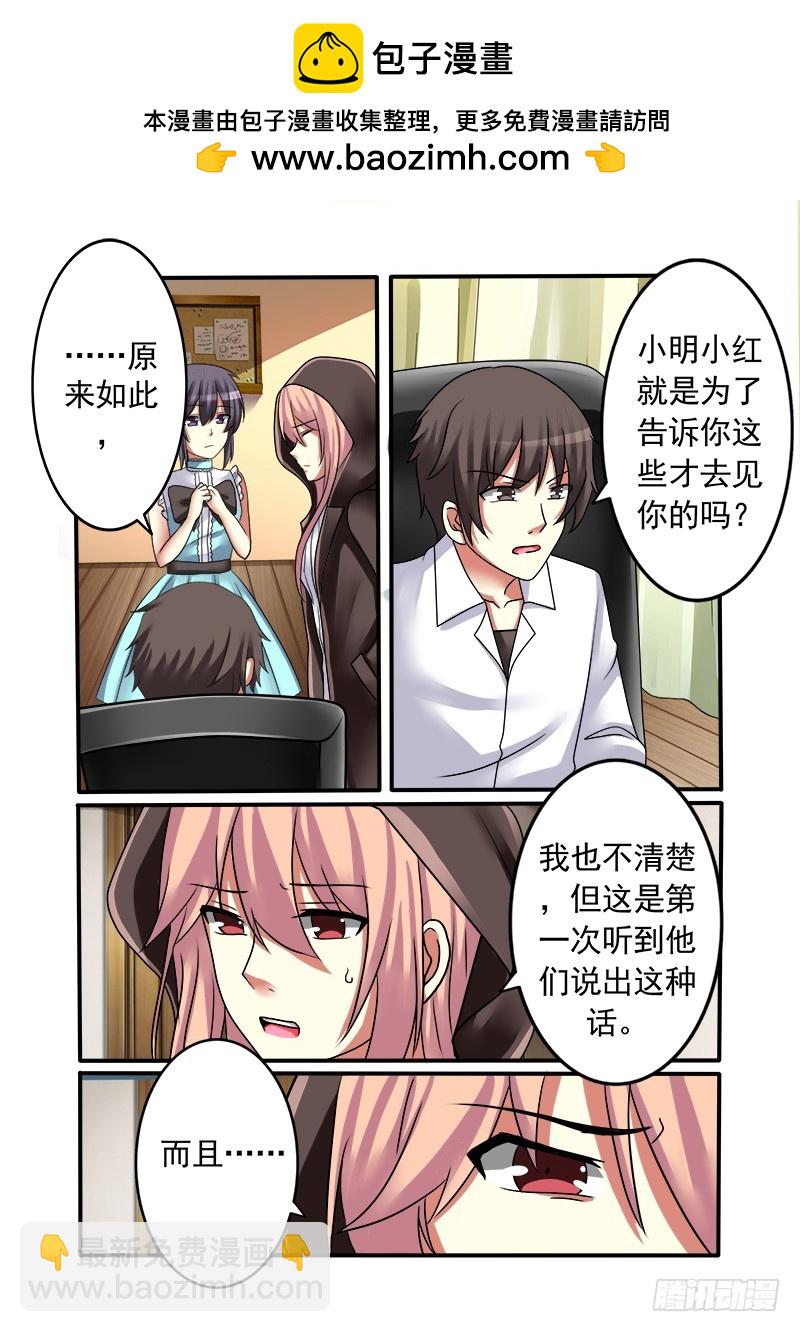 《明与红的葬歌》第十四曲 众人的弥撒 1 第2页