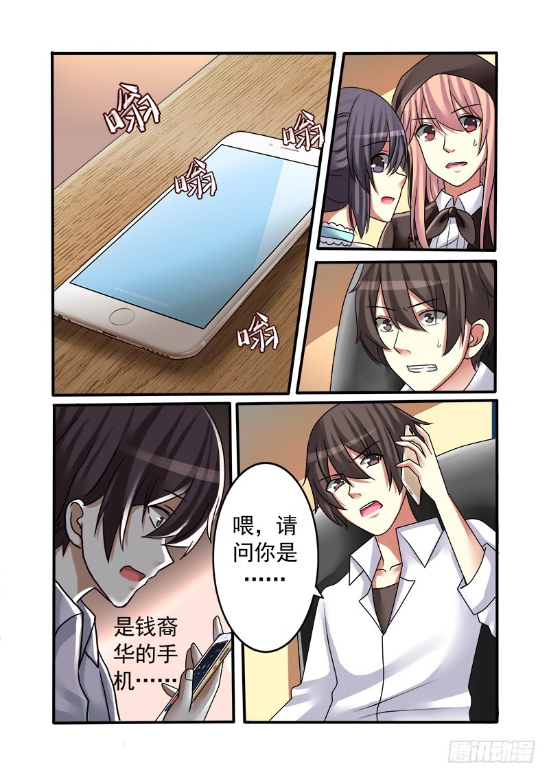 《明与红的葬歌》第十四曲 众人的弥撒 1 第6页