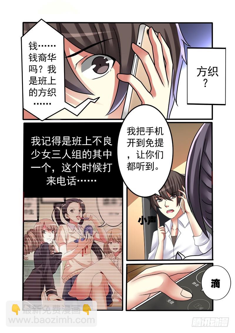 《明与红的葬歌》第十四曲 众人的弥撒 1 第7页