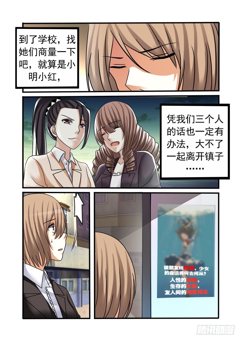 《明与红的葬歌》第十四曲 众人的弥撒 2 第1页