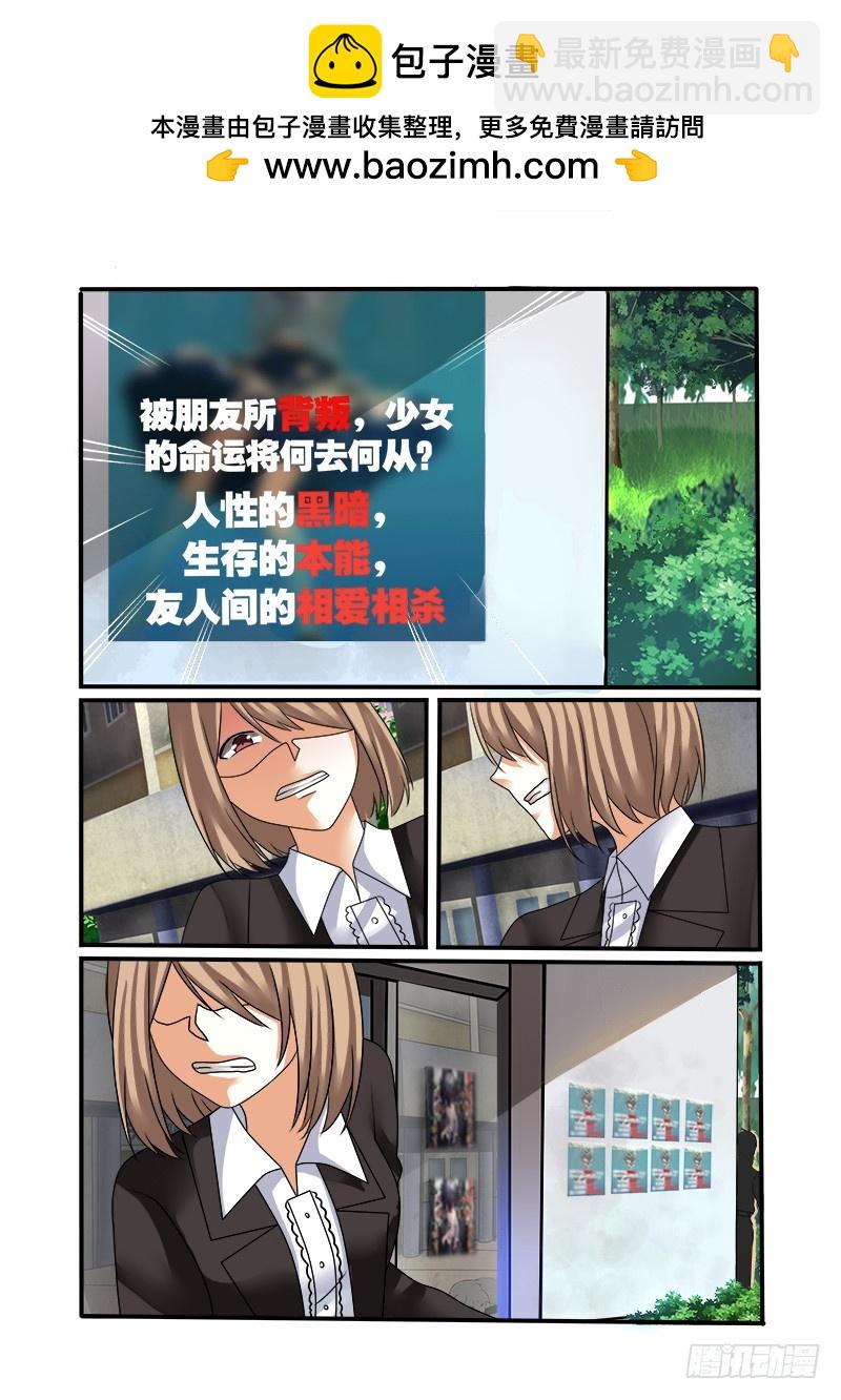 《明与红的葬歌》第十四曲 众人的弥撒 2 第2页