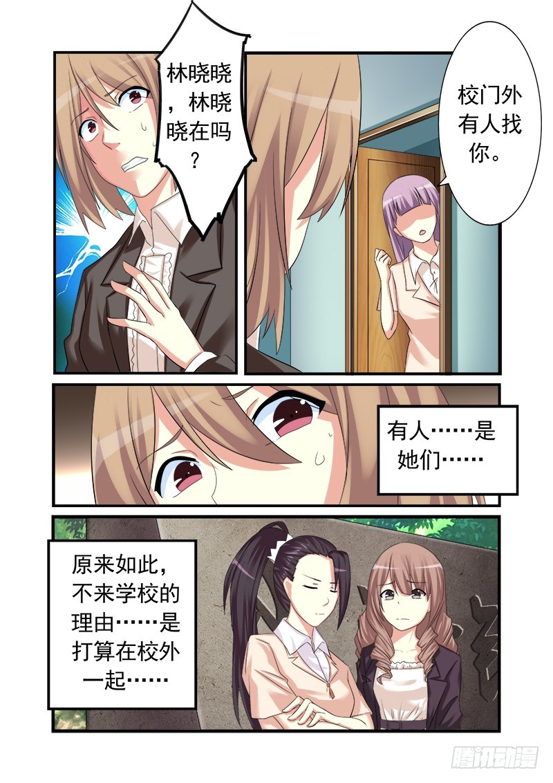 《明与红的葬歌》第十四曲 众人的弥撒 2 第6页