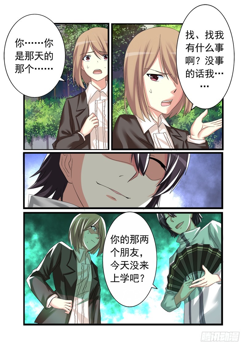 《明与红的葬歌》第十四曲 众人的弥撒 2 第8页